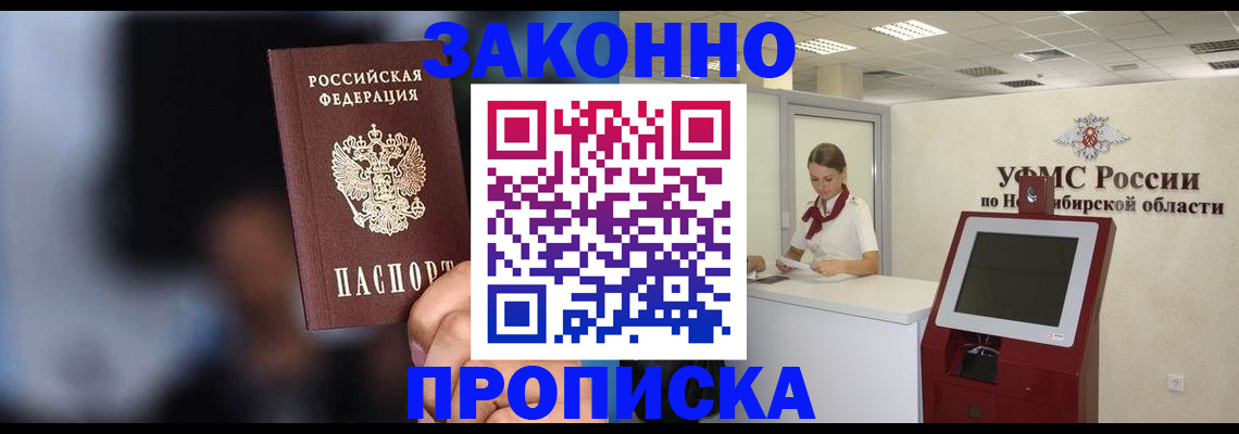 миграционный учет в Оренбурге